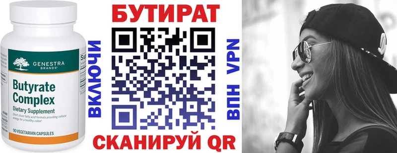 БУТИРАТ GHB  Купить  Заволжск 