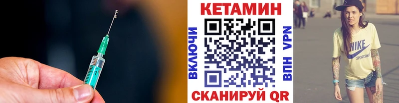 Купить закладки  Заволжск  КЕТАМИН VHQ 